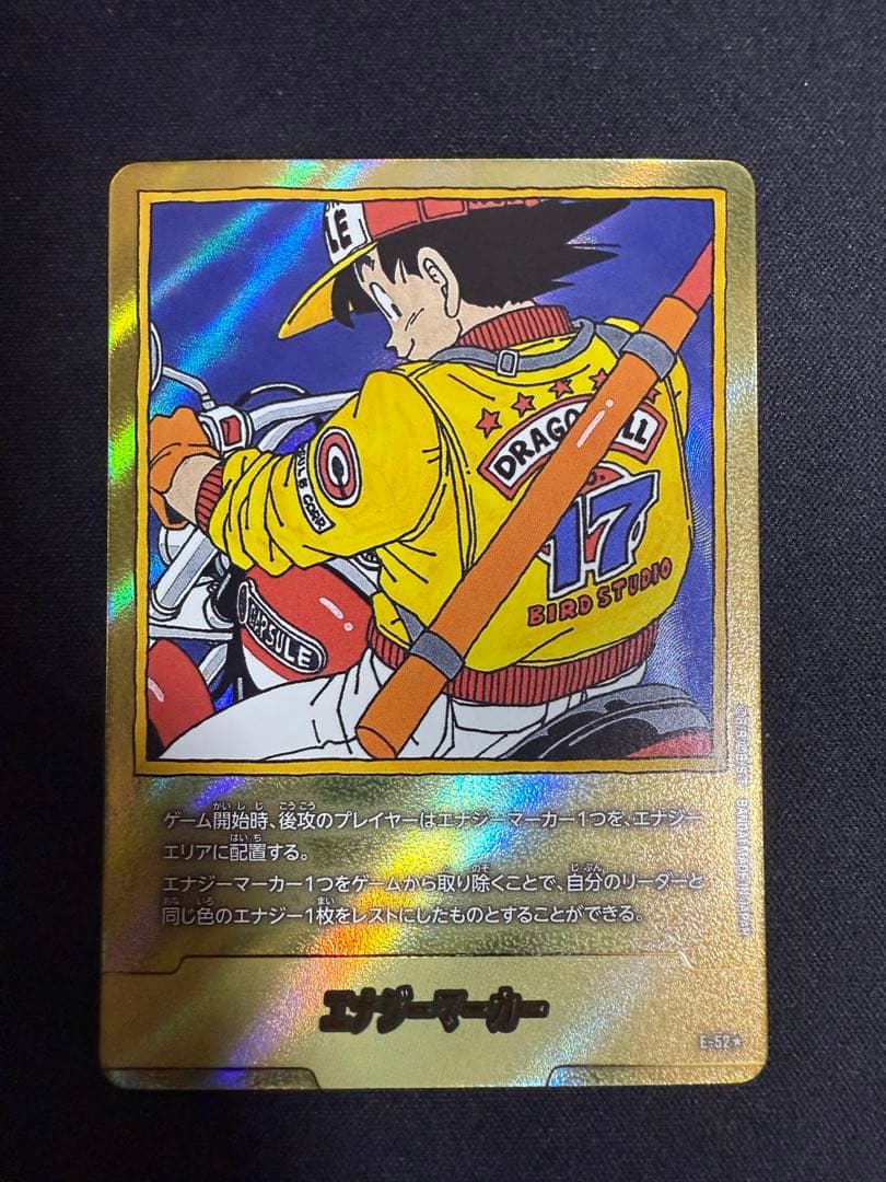 ドラゴンボール フュージョンワールド E-52★ 金エナジーマーカー