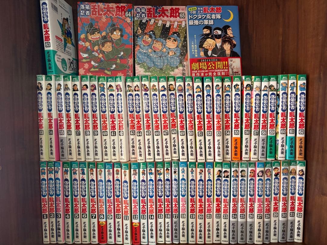 落第忍者乱太郎　全巻セット　1〜65巻➕オマケ