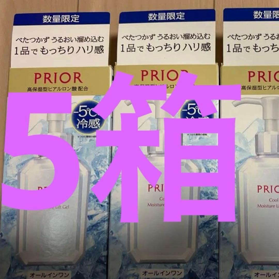 プリオール　冷やしうるおい美リフトゲル