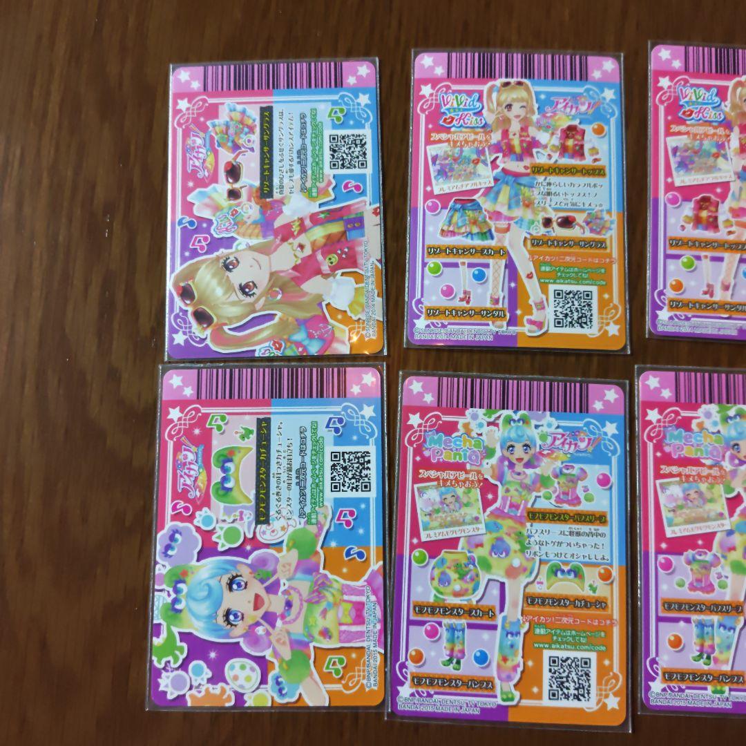 アイカツ リゾートキャンサー他