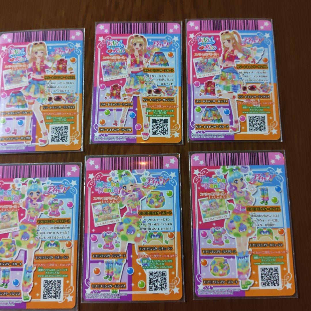 アイカツ リゾートキャンサー他