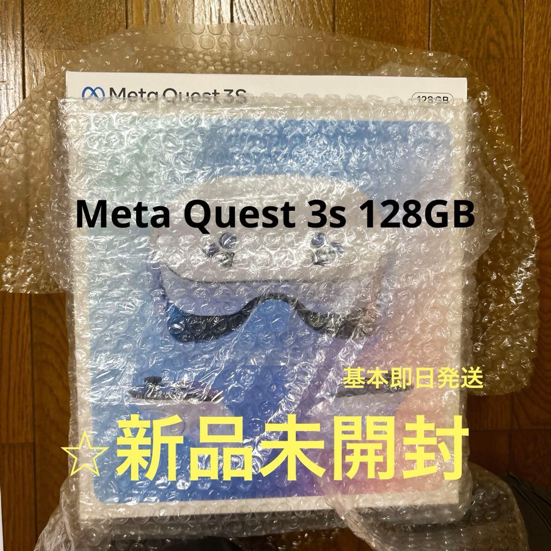 【新品未開封】 Quest 3S 128GB