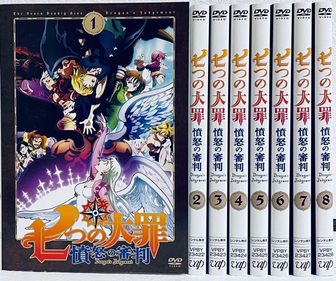 七つの大罪 憤怒の審判　【全8巻】レンタル版DVD 全巻セット　アニメ