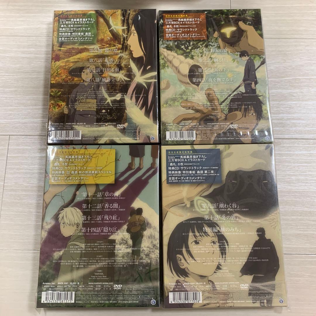 蟲師　dvd 購入特典　箸　お椀