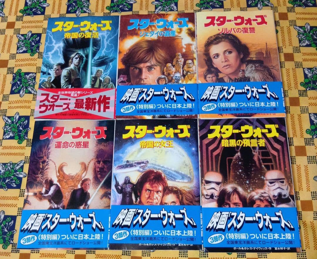 【希少】 スター・ウォーズ 全巻セット 偕成社