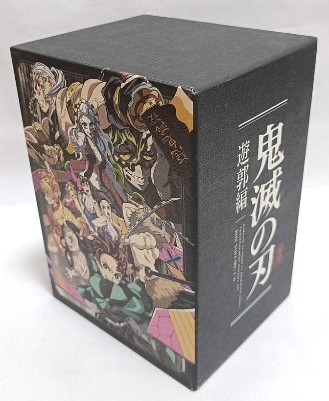 収納BOX付き（下部にスレ有り）完品♪　鬼滅の刃　遊郭編　6巻セット　DVD