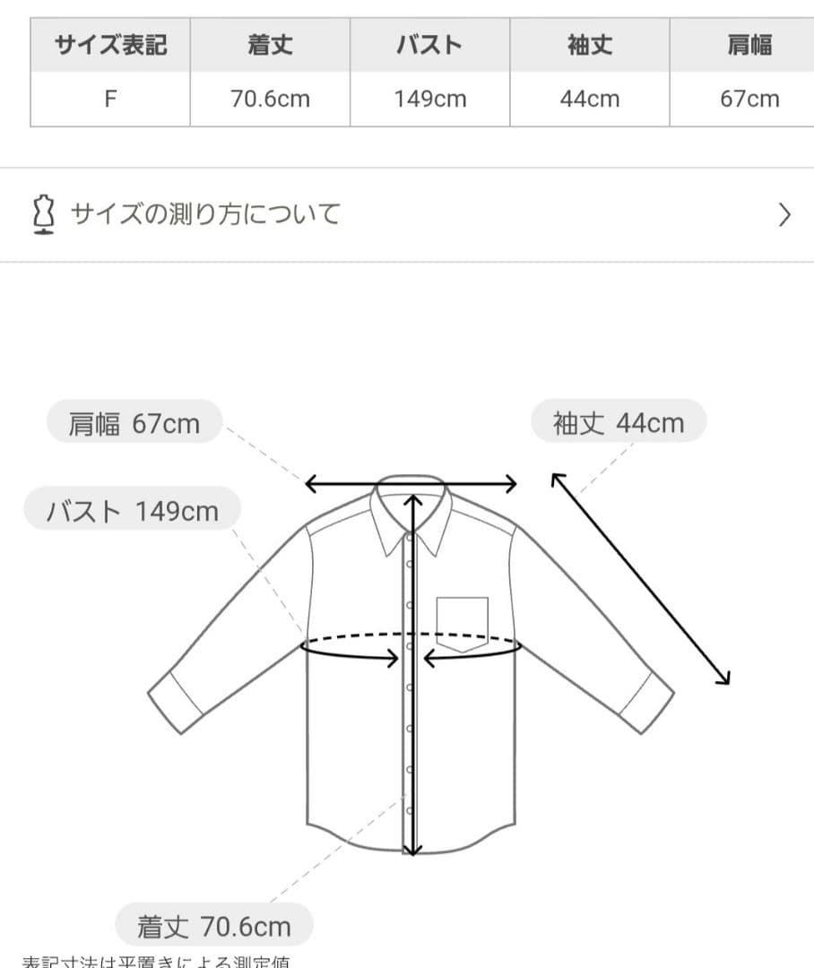 アニュアンス　ミニマルシアーオーバーシャツ　黒