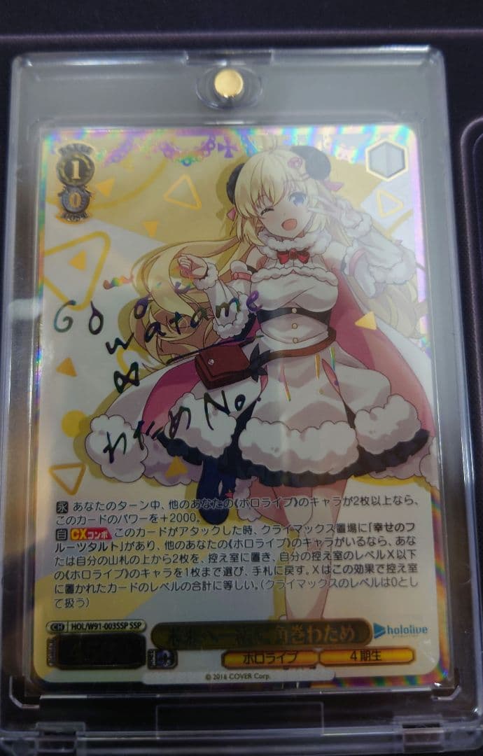 ぽ*ん様 ヴァイスシュヴァルツ ホロライブ1未来へ一緒に 　角巻わため SSPサ