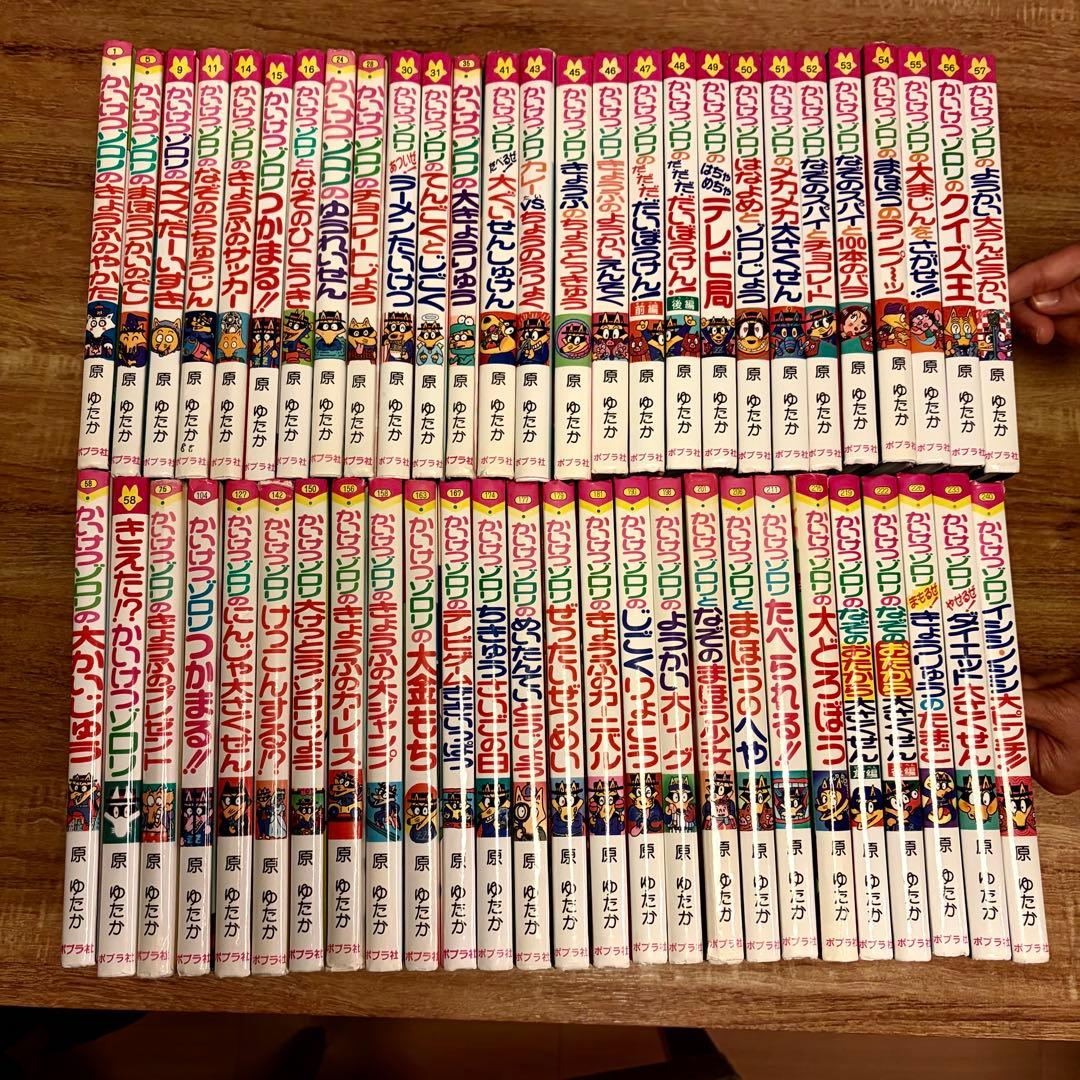 かいけつゾロリ　53冊セット　まとめ売り