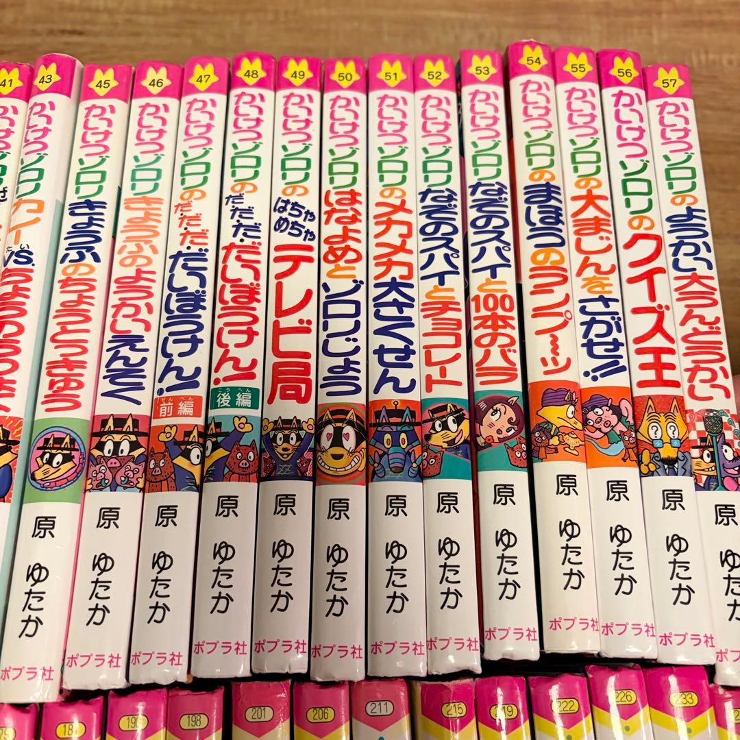 かいけつゾロリ　53冊セット　まとめ売り