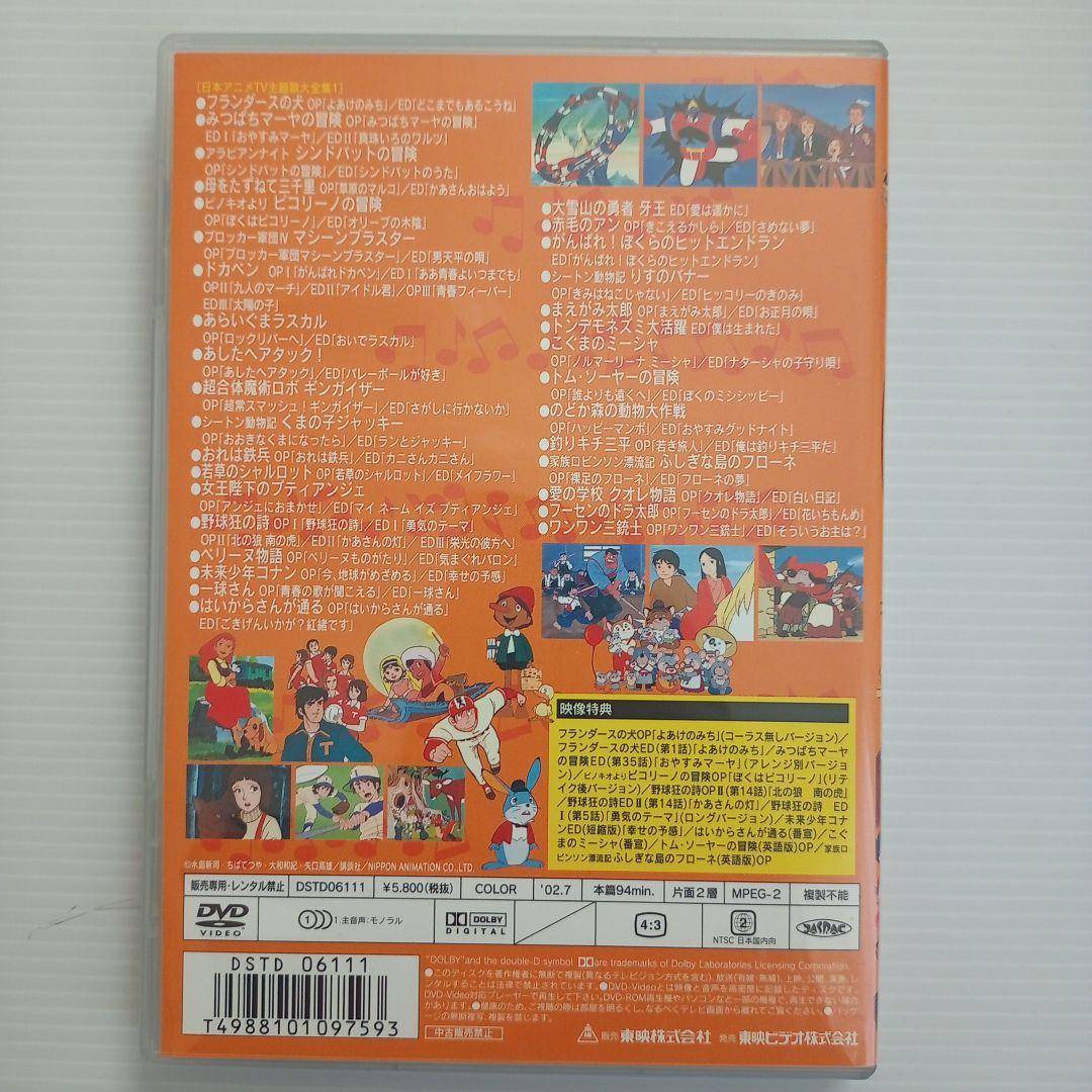 【美品】日本アニメTV主題歌大全集1＆2セット