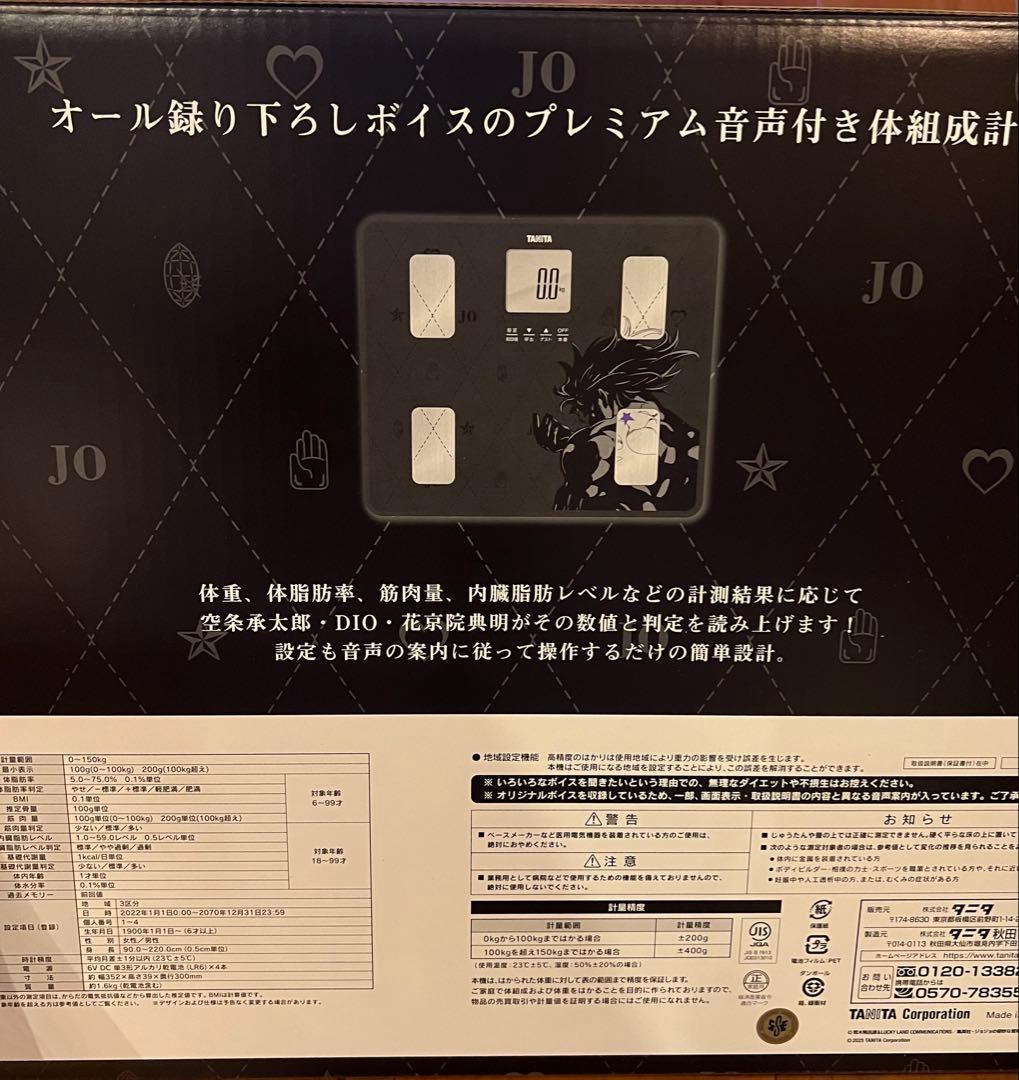 受注生産　タニタ ジョジョの奇妙な冒険 承太郎 歩数計 音声体組成計　体重計