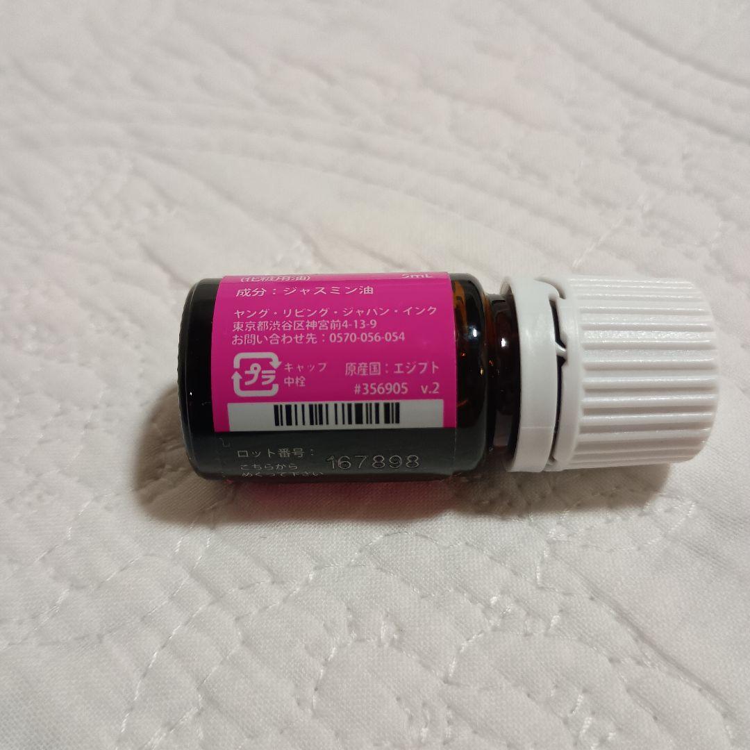 Young Living ジャスミン エッセンシャルオイル 5ml