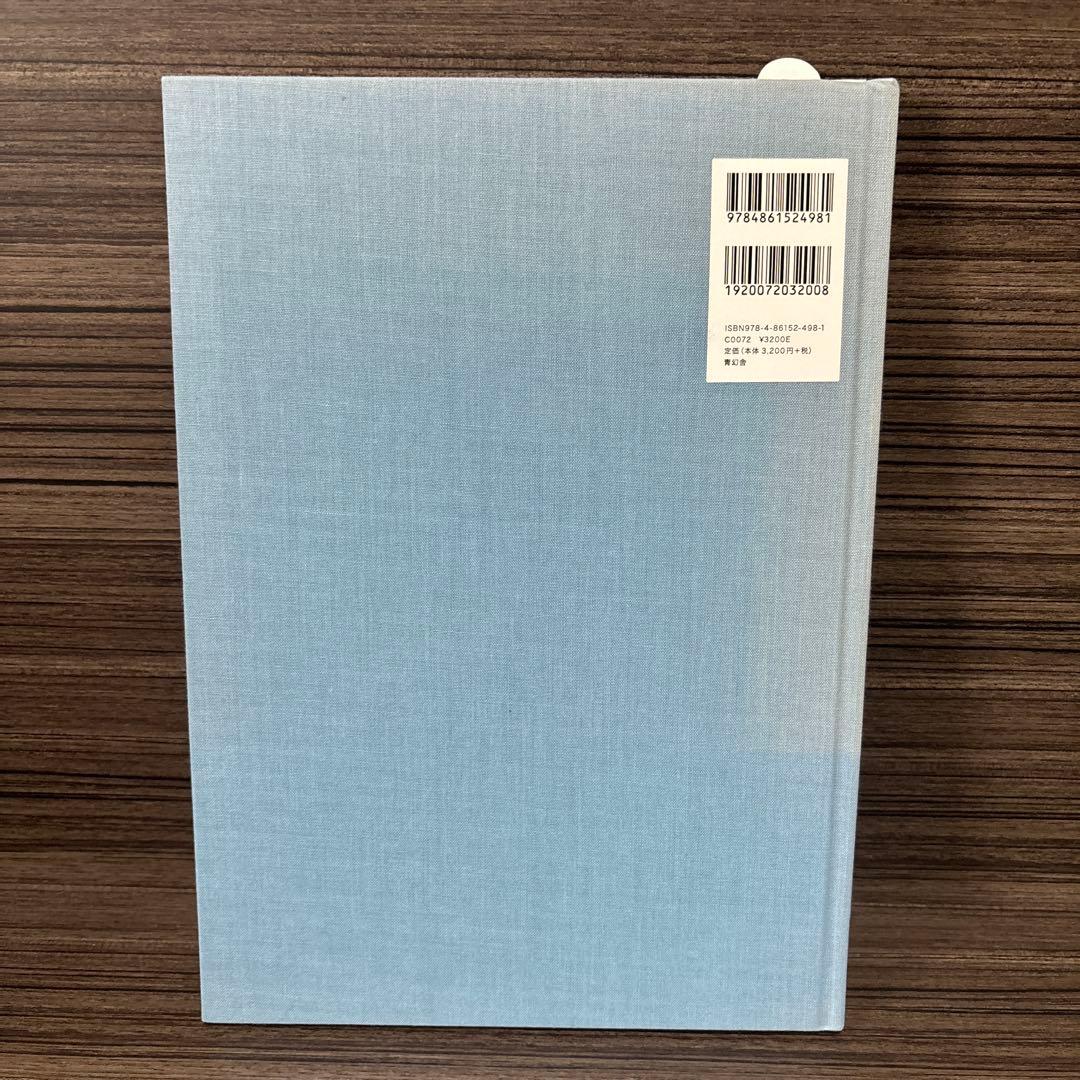 海街diary 写真集