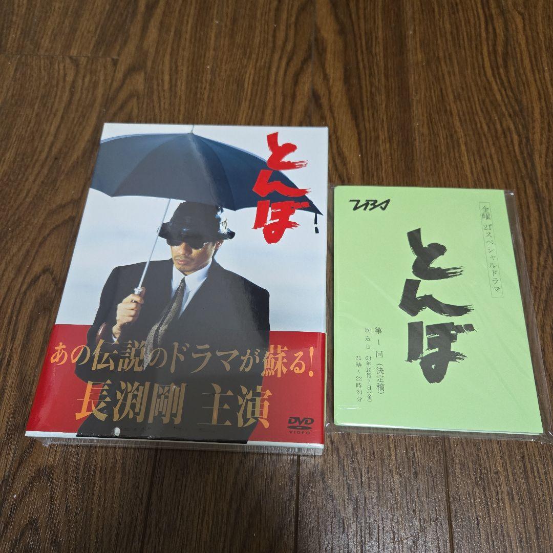 とんぼ DVD 長渕剛主演