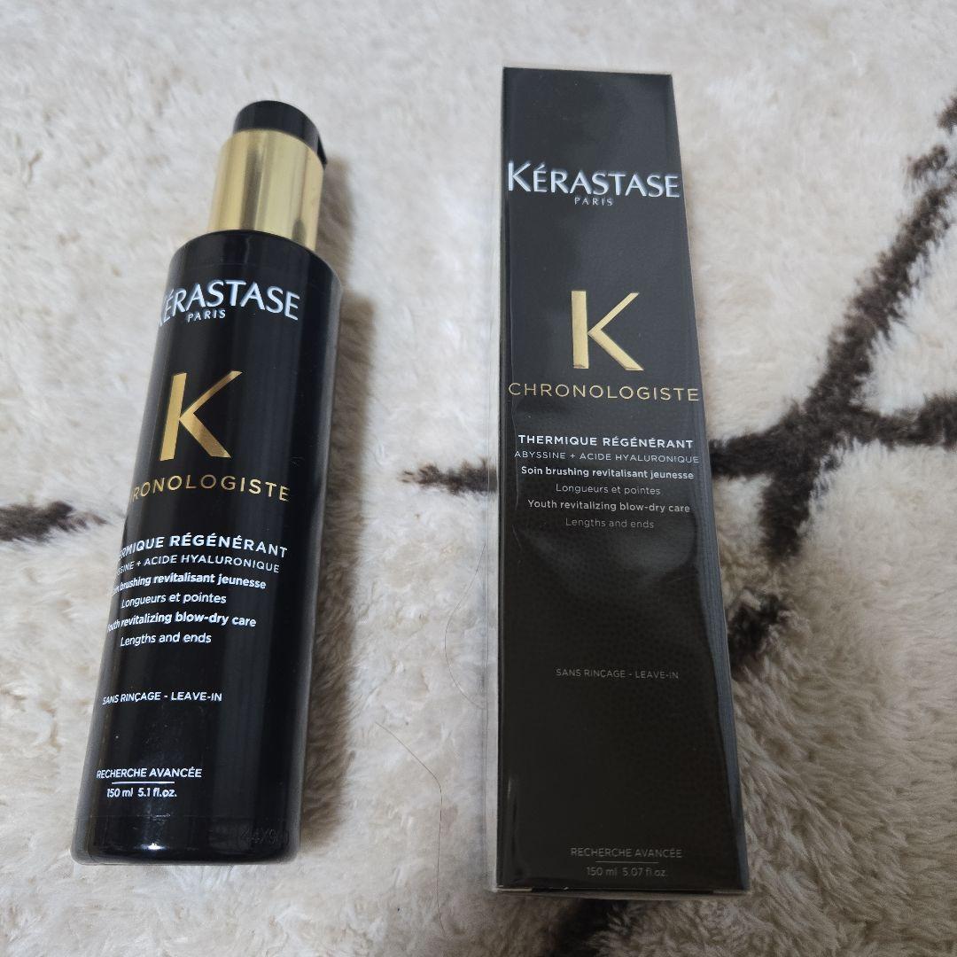 ケラスターゼ Chronologiste 150ml　ヘアミルク　2本セット
