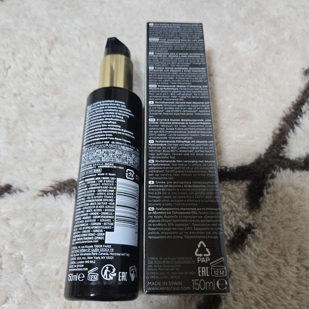 ケラスターゼ Chronologiste 150ml　ヘアミルク　2本セット