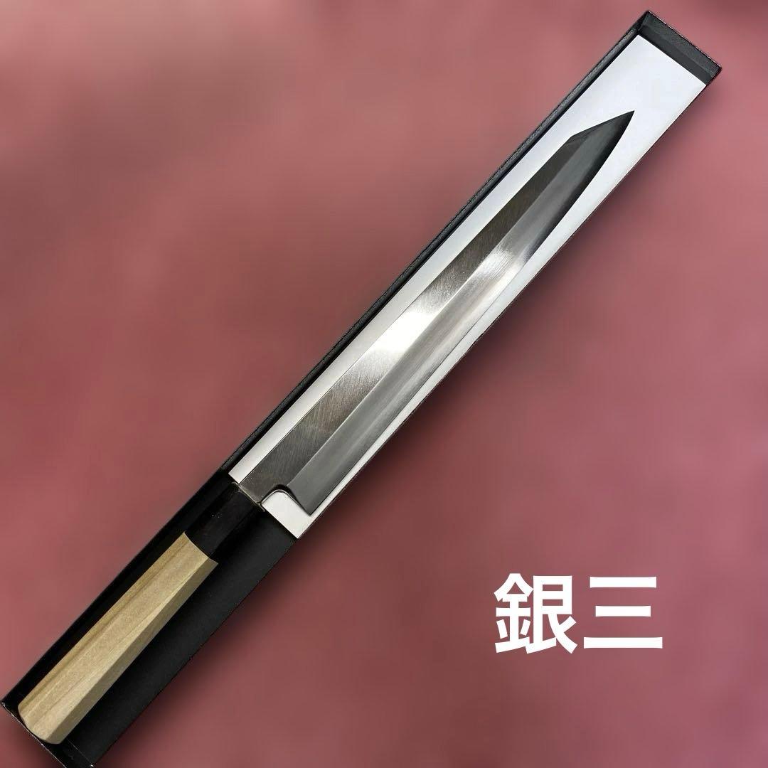 銀三　勘所切付柳刃包丁　300㎜ 尺0寸