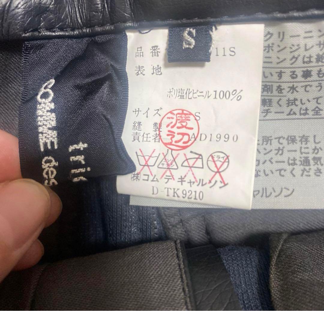 COMME des GARCONS AD1990 archive レザーパンツ