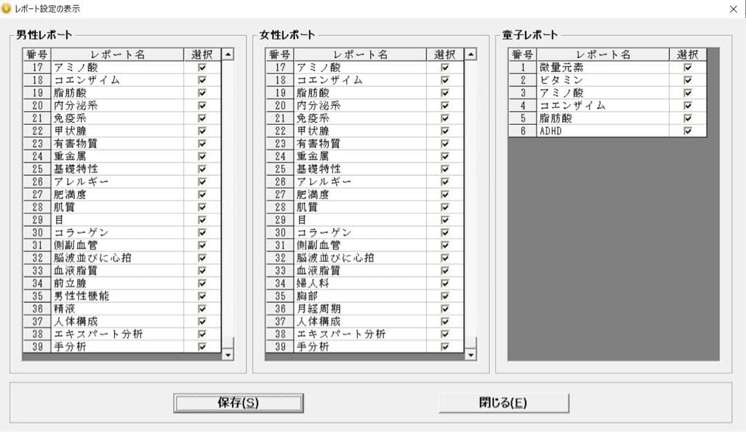 【PC付】量子アナライザー　健康測定機　ヘルスケア　サプリ　ビタミン　量子共鳴