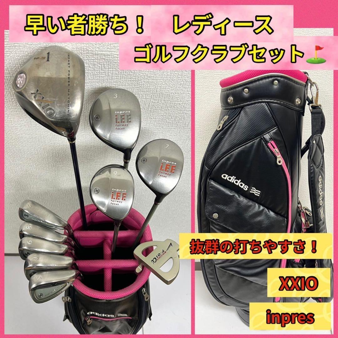 レディース！早い者勝ち！打ちやすさ抜群！ゼクシオ× インプレスゴルフクラブセット