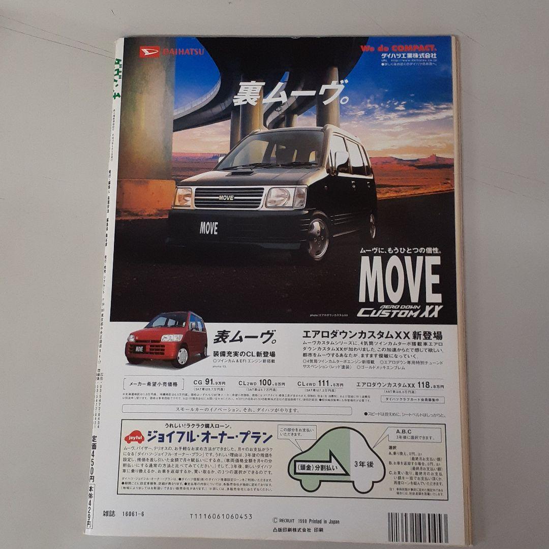 ダ・ヴィンチ　草野マサムネ