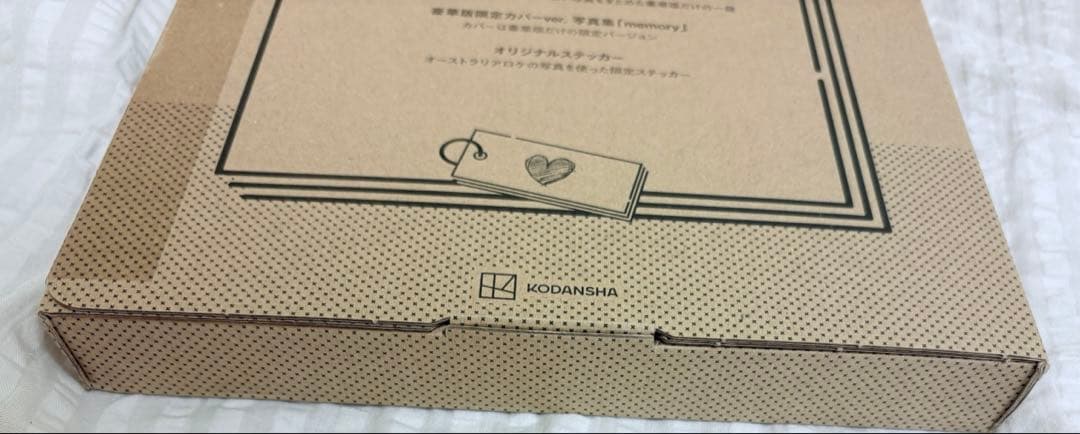 【新品】菊地姫奈写真集「memory」豪華版　菊地姫奈　写真集　新品　新品未開封