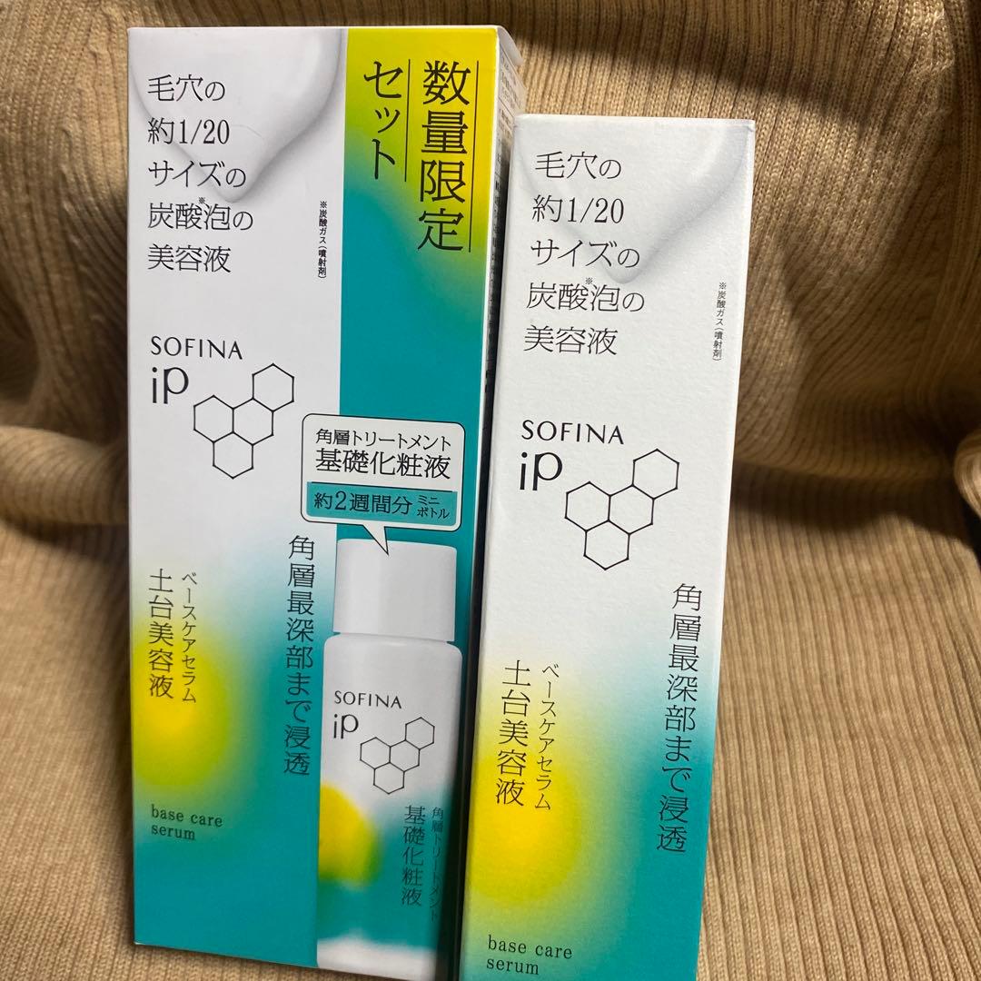 SOFINA iP ベースケアセラムa 美容液.化粧液限定セット ＋美容液90g