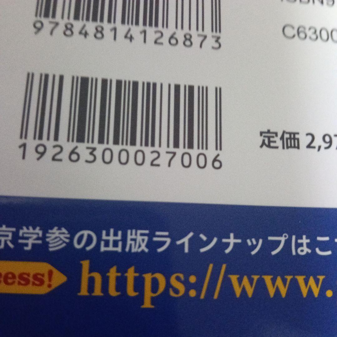 札幌第一高等学校5年間+1年分入試傾向