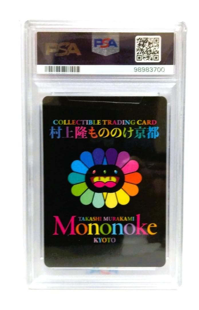 【PSA10】村上隆 もののけ京都 チケット限定版 お猿さん 日本語版