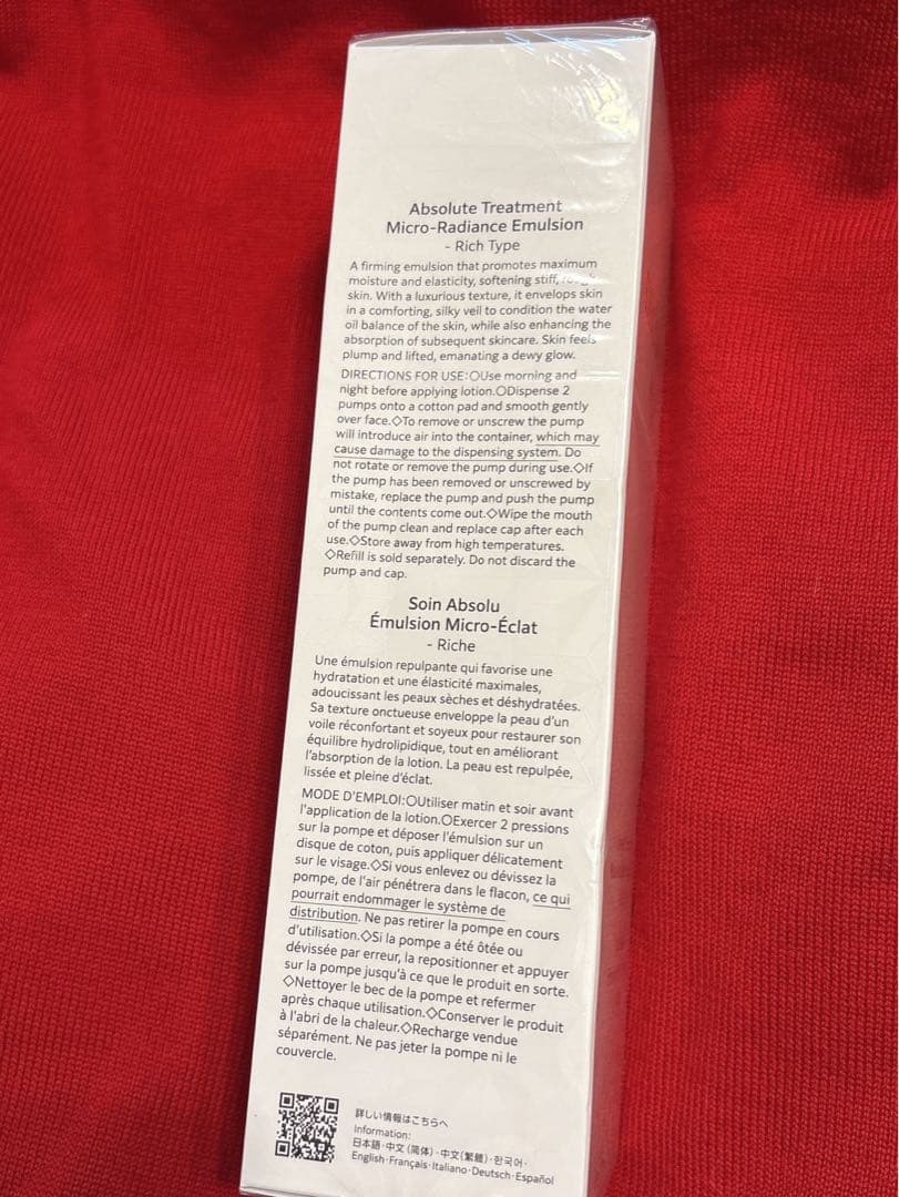 ＡＱ　アブソリュート エマルジョン マイクロラディアンス Ⅱ