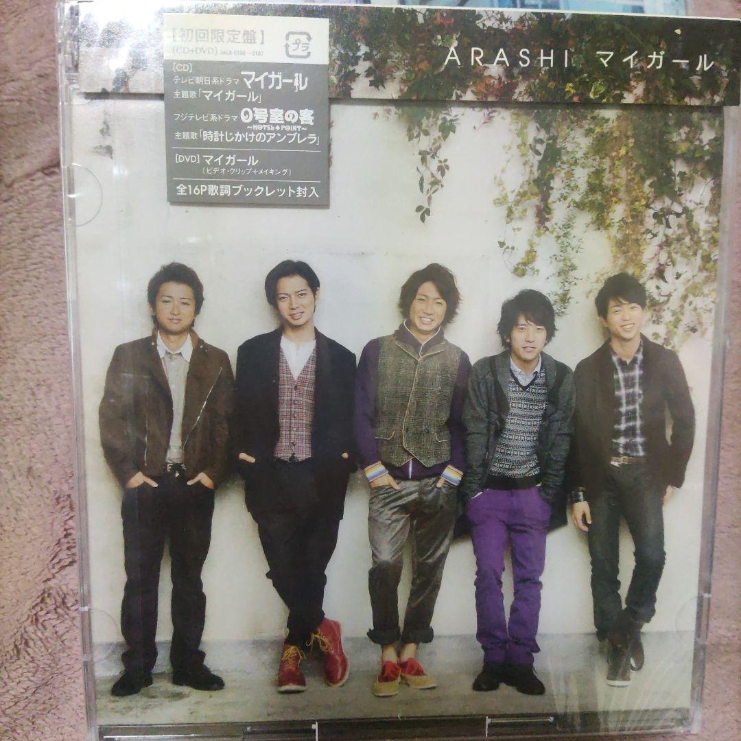 新品未開封初回限定版嵐果てない空