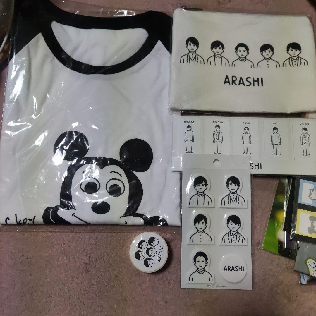 新品未開封初回限定版嵐果てない空