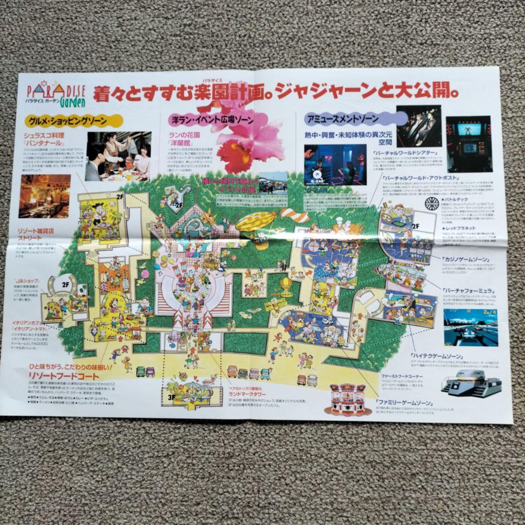 超貴重、レア、キズ無し宮崎シーガイアグランドオープン時の チラシ、パンフレット