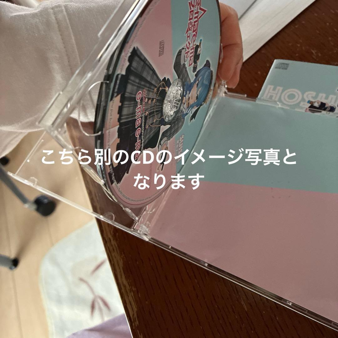 値下中未開封　e-ma e-maプロジェクト音霊魂子UHA味覚糖キャンペーンCD