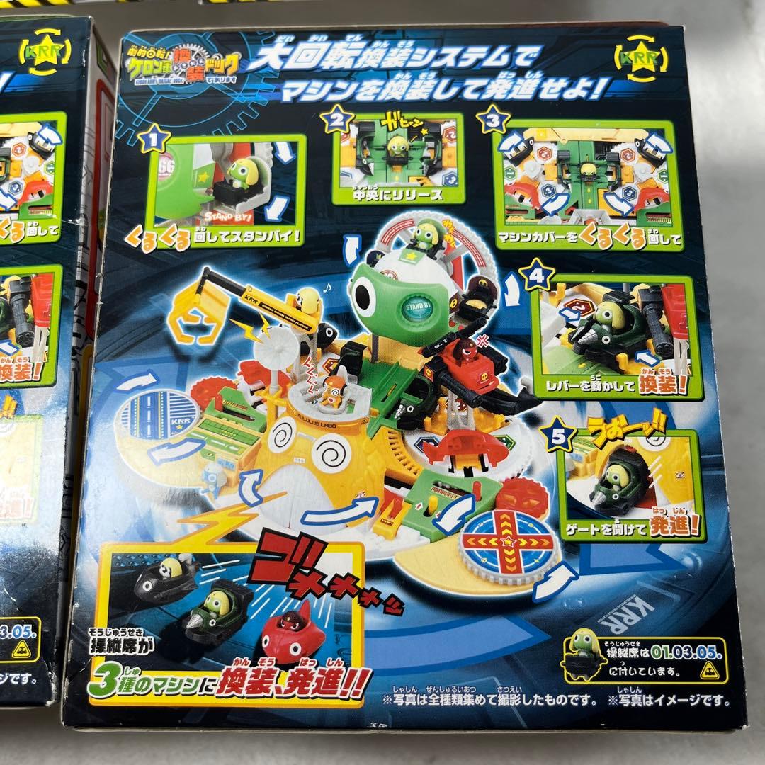 未開封品　ケロン軍おきがえドッグ　全5種コンプリート