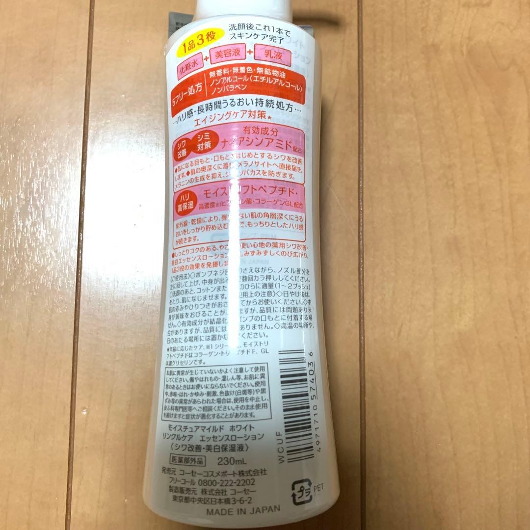 6本セット新品モイスチュアマイルドホワイトリンクルケアパーフェクトエッセンス