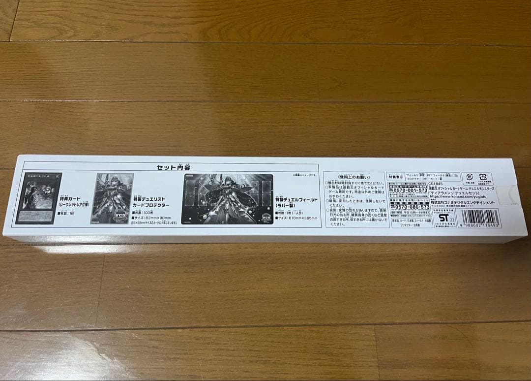 遊戯王OCG ティアラメンツ デュエルセット