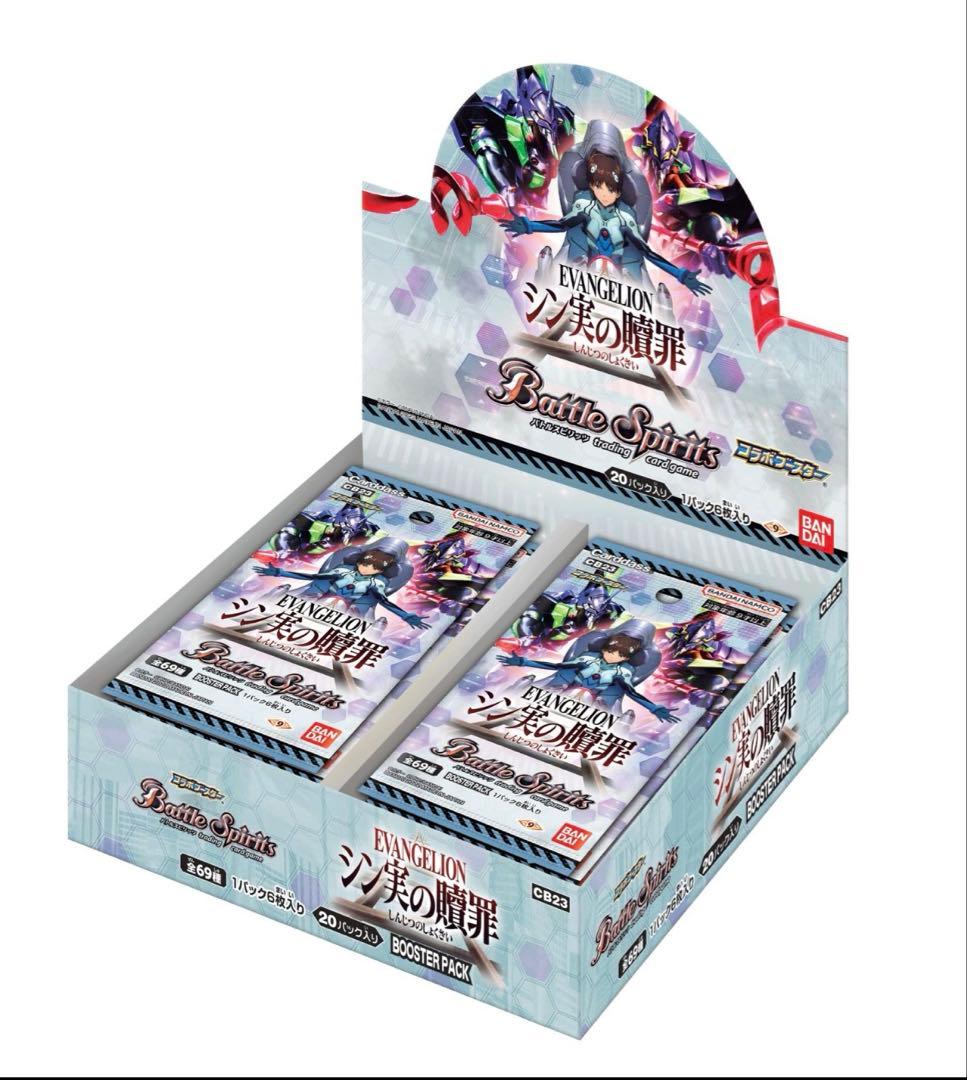 【新品未開封】バトルスピリッツ　エヴァンゲリオン　シン実の贖罪　2BOX