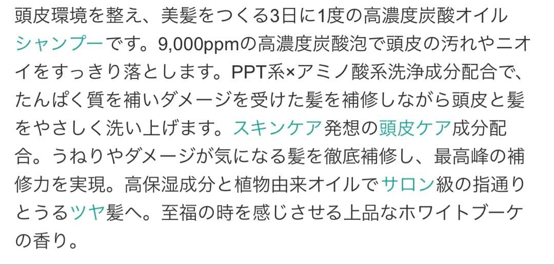ルメントスパークリングオイルシャンプー＆ブースターミスト＆ヘッドスパ3点セット