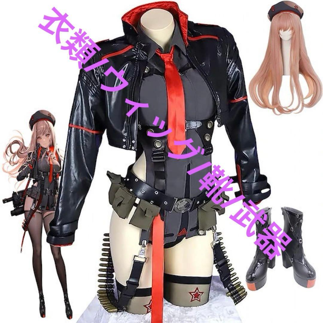 NIKEE/ラピ/フルセット/服&靴&武器&ウィッグ