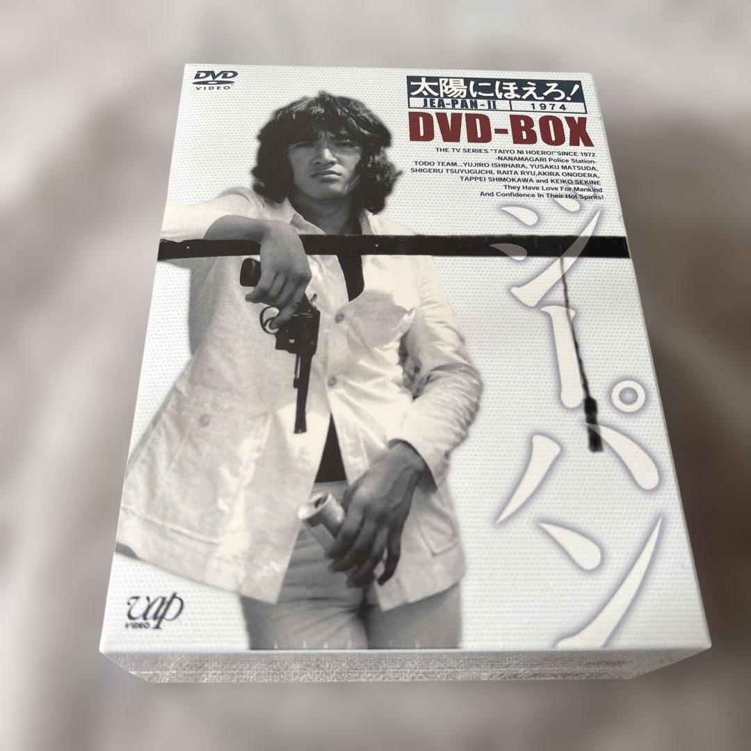 太陽にほえろ! ジーパン刑事編Ⅱ DVD-BOX〈初回限定生産・7枚組〉