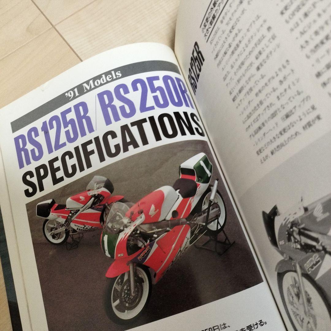 HRC レーシングハンドブック RS125R RS250R