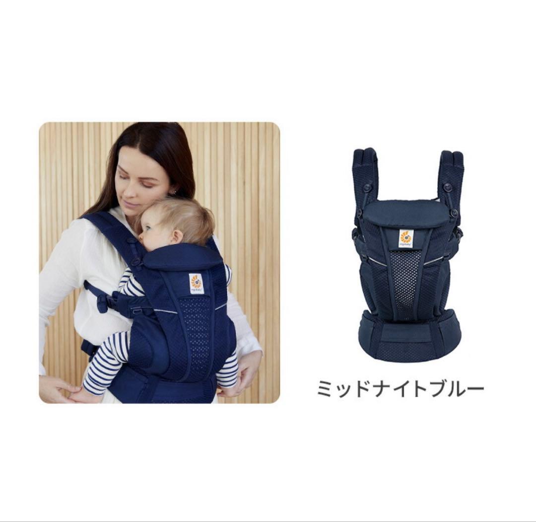 【極美品】Ergobaby エルゴベビー オムニ ブリーズ ミッドナイトブルー