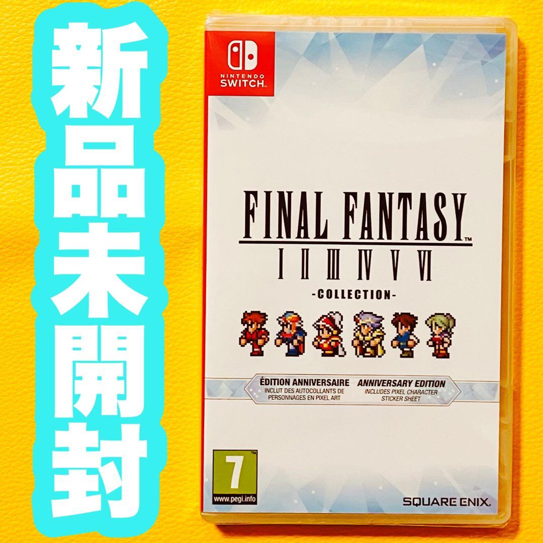 ✨スピード発送✨　ファイナルファンタジー　ピクセルリマスター　1-6コレクション