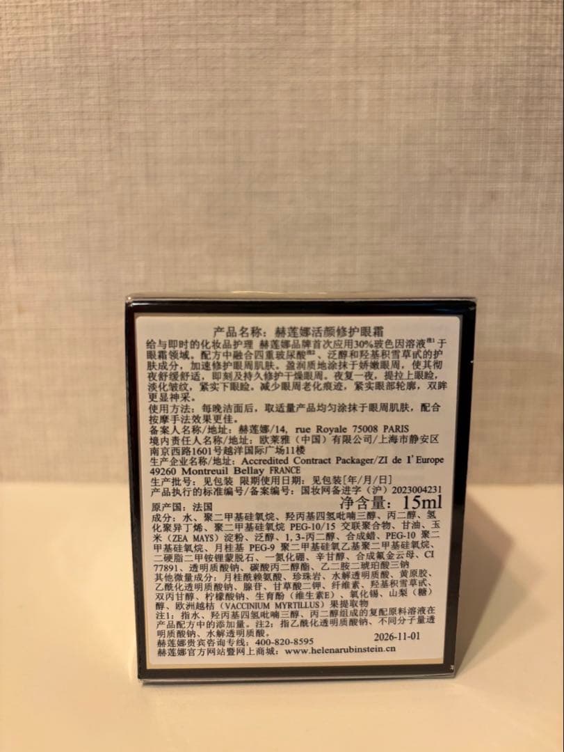 Helena Rubinstein Replasty 5点セット