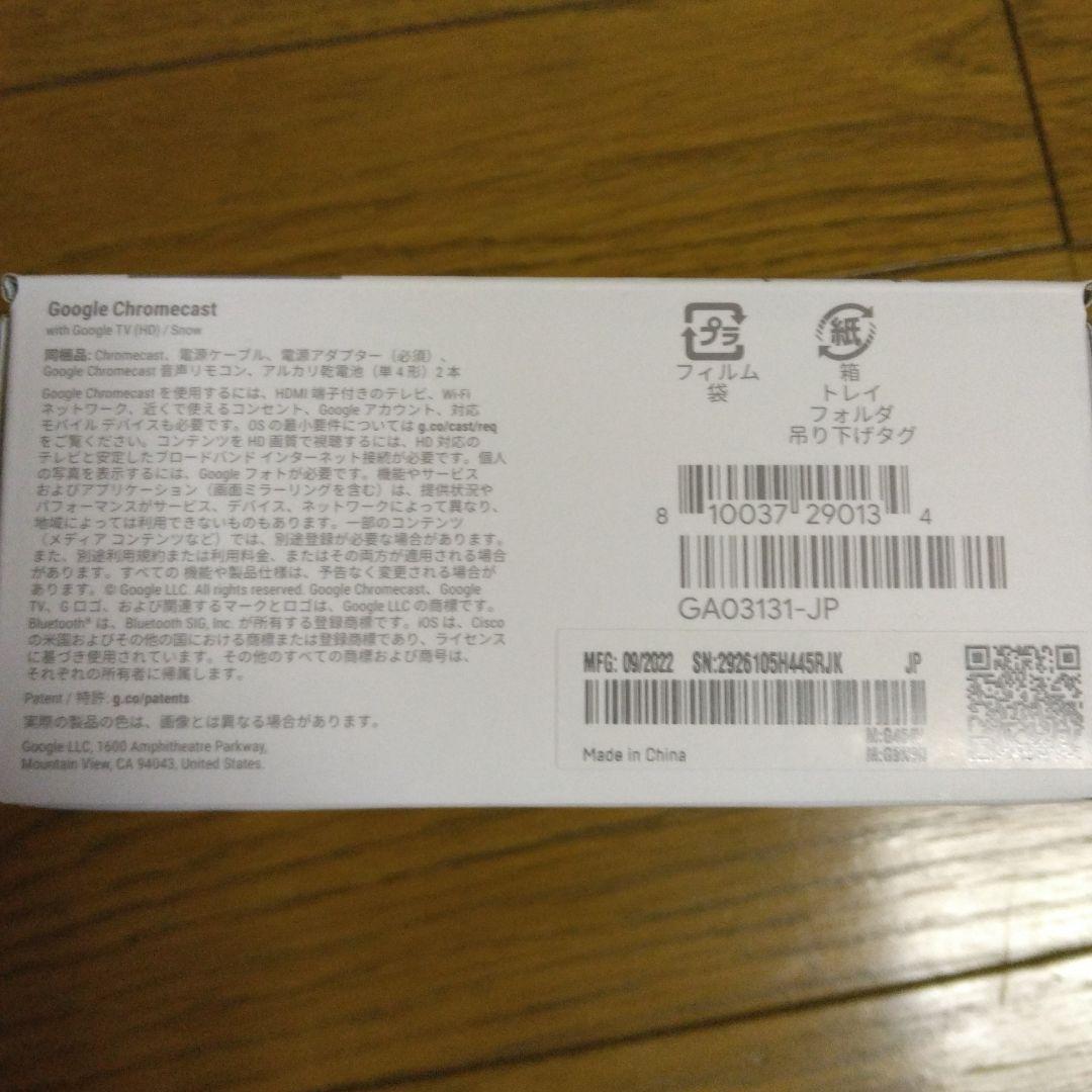 z*i様 Google chromecast with Google TV HD