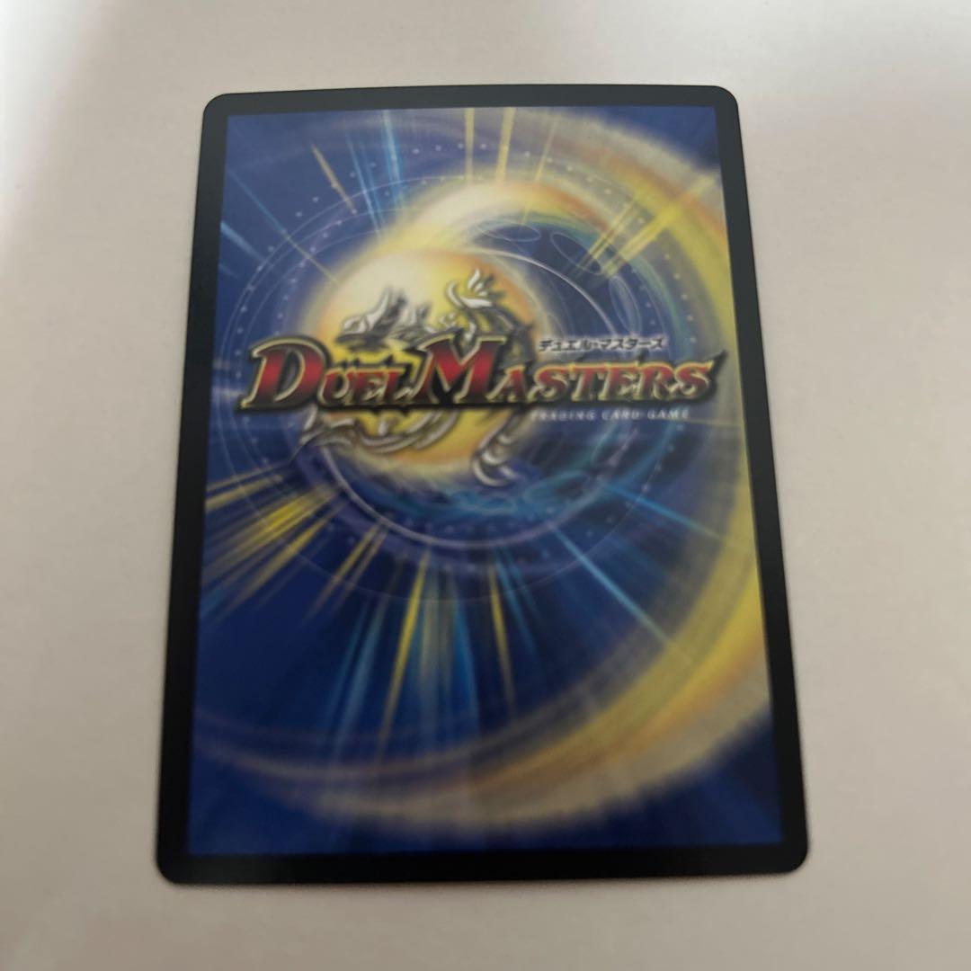 デュエル・マスターズ　堕魔ドゥポイズ　プロモ