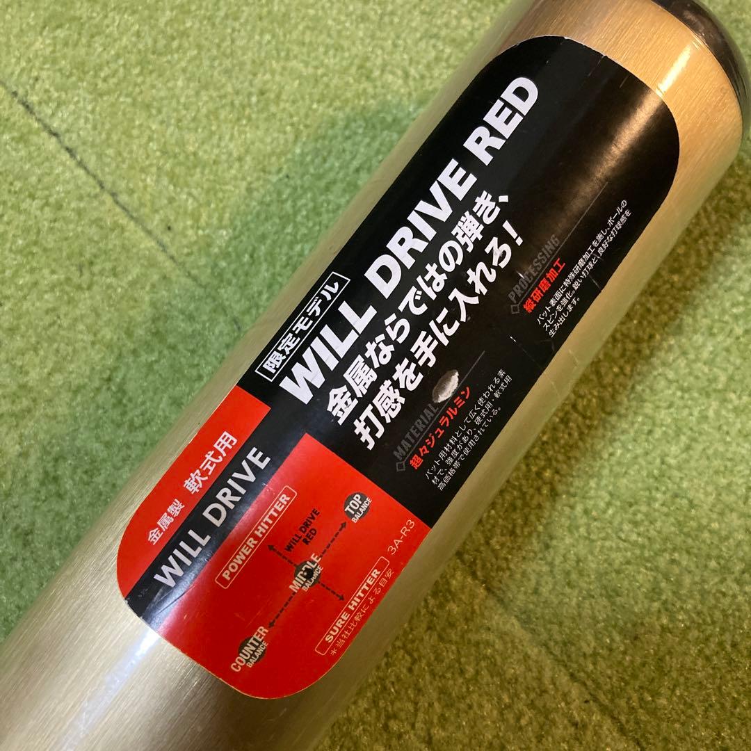 ミズノ　ウィルドライブ　軟式用　金属バット　83cm ミドルバランス