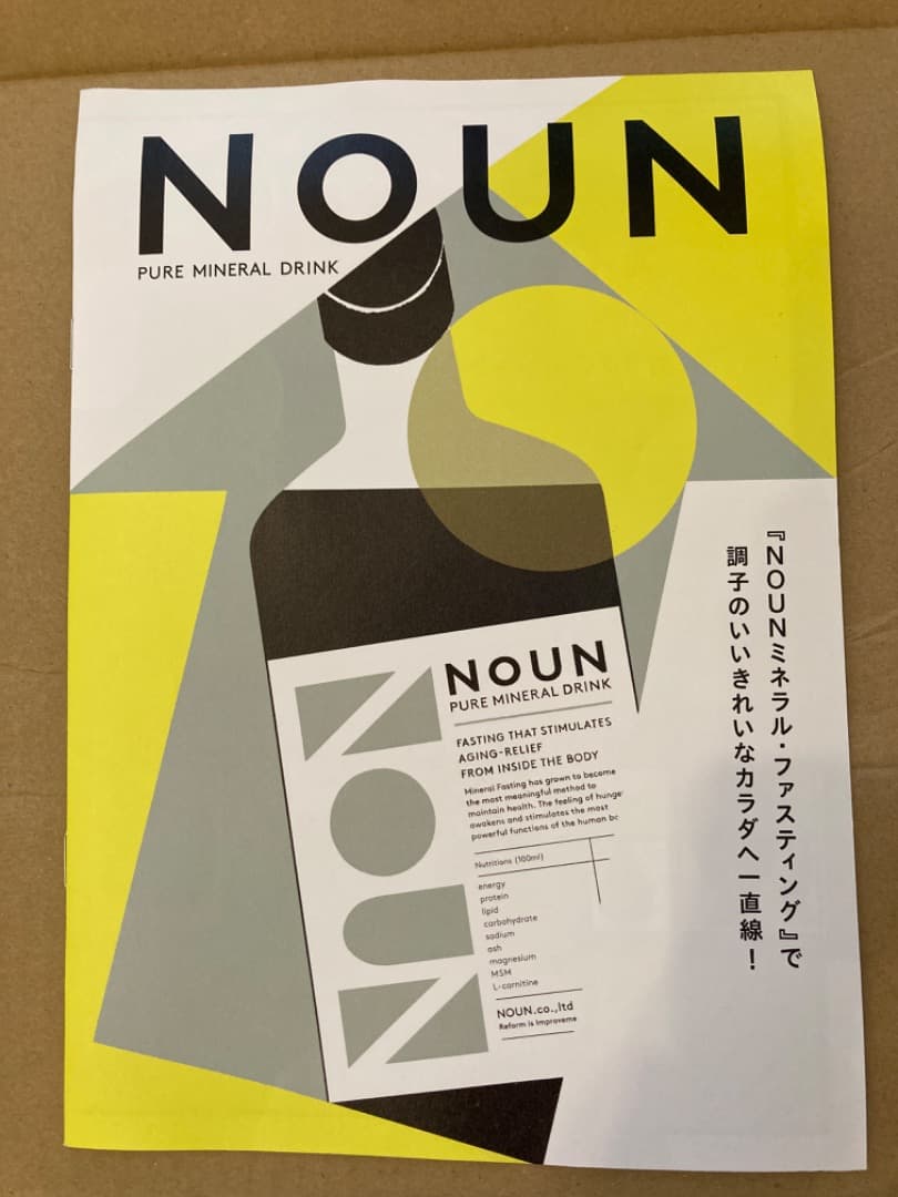 NOUN ファスティング酵素ドリンク1日分